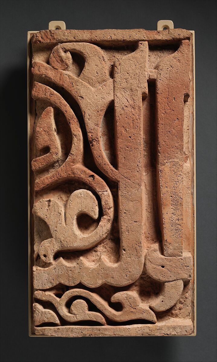 Panel from a Mosque Frieze Bearing the Name of a Sultan, Terracotta; carved, painted 