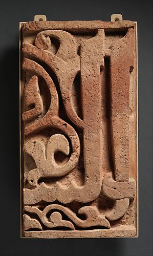 Panel from a Mosque Frieze Bearing the Name of a Sultan
