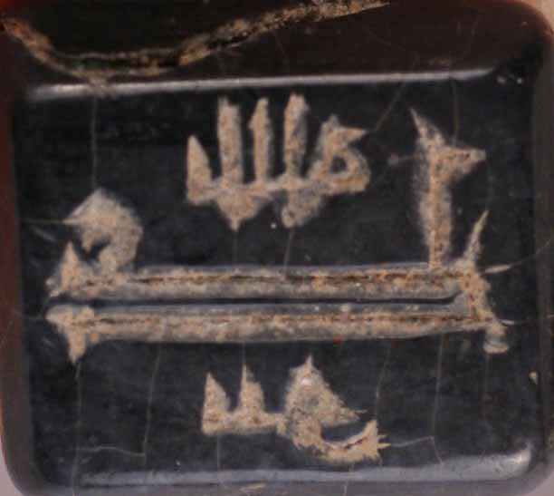 Inscribed Seal, Jet; incised