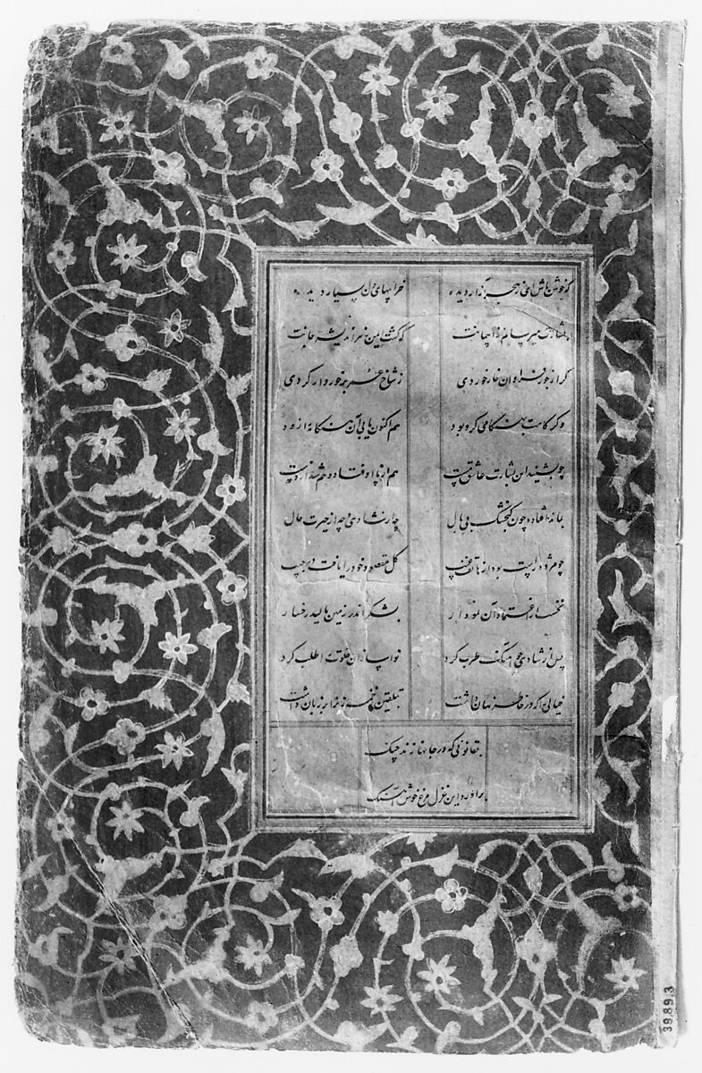 "Sonnet from a Lover to the Beloved", Folio from a Manuscript of Poetry, Ink, opaque watercolor, silver, and gold on paper