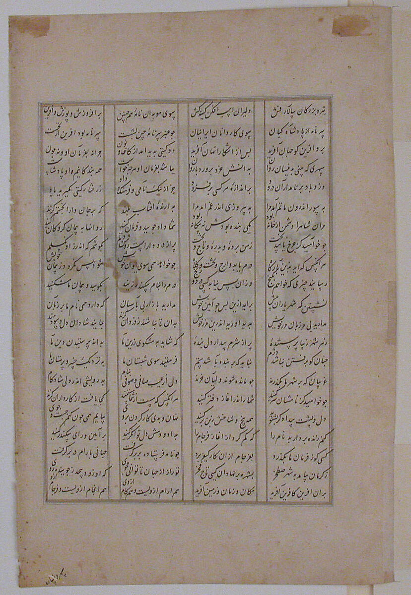 "Alexander Executes Janusiyar and Mahiyar, the Slayers of Darius", Folio from a Shahnama (Book of Kings) of Firdausi, Abu'l Qasim Firdausi (Iranian, Paj ca. 940/41–1020 Tus), Ink, opaque watercolor, and gold on paper