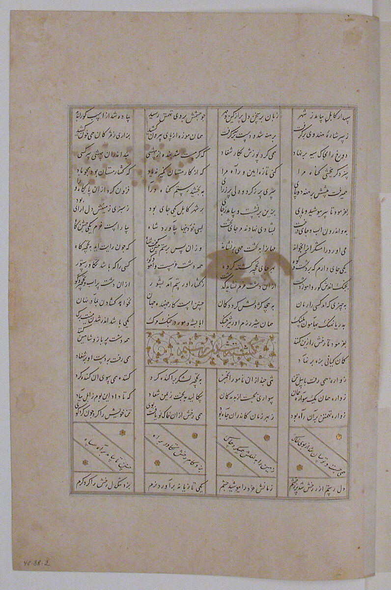 "Rustam Shoots His Half-brother Shaghad through a Plane Tree", Folio from a Shahnama (Book of Kings) of Firdausi, Abu'l Qasim Firdausi (Iranian, Paj ca. 940/41–1020 Tus), Ink, opaque watercolor, and gold on paper