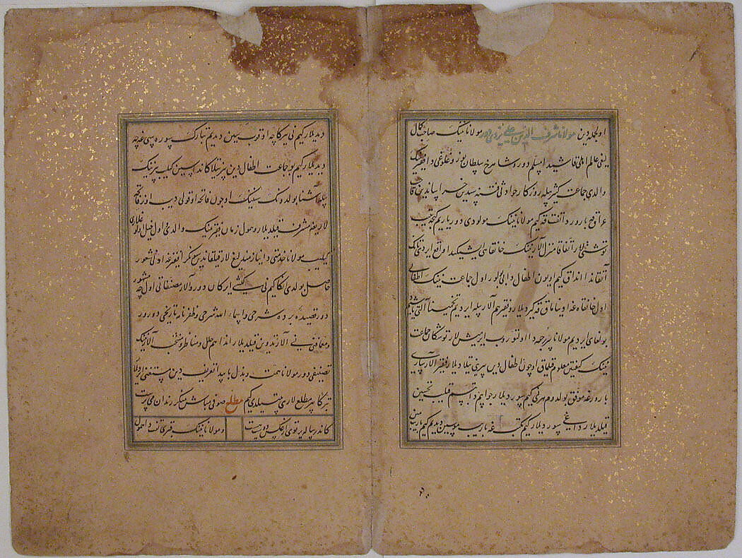 "Sultan Listening to a Man Reading from a Manuscript", Folio from a Manuscript by Mir Ali Shir Nava'i, Attributed to Mir Ali Shir Nava'i (present-day Afghanistan, Herat 1441–1501 Herat), Ink, opaque watercolor, and gold on paper
