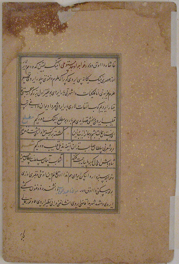"Sultan Listening to a Man Reading from a Manuscript", Folio from a Manuscript by Mir Ali Shir Nava'i, Attributed to Mir Ali Shir Nava'i (present-day Afghanistan, Herat 1441–1501 Herat), Ink, opaque watercolor, and gold on paper