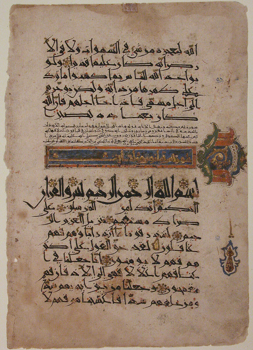 Folios from a Qur'an Manuscript in Floriated "New Style" Script, Ink, opaque watercolor, and gold on paper