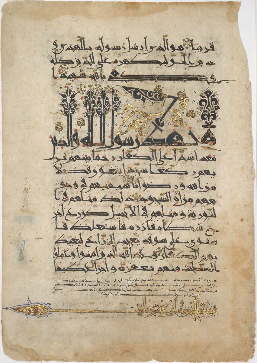 Folios from a Qur'an Manuscript in Floriated "New Style" Script, Ink, opaque watercolor, and gold on paper 