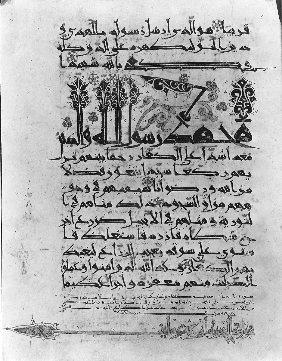 Folios from a Qur'an Manuscript in Floriated "New Style" Script, Ink, opaque watercolor, and gold on paper