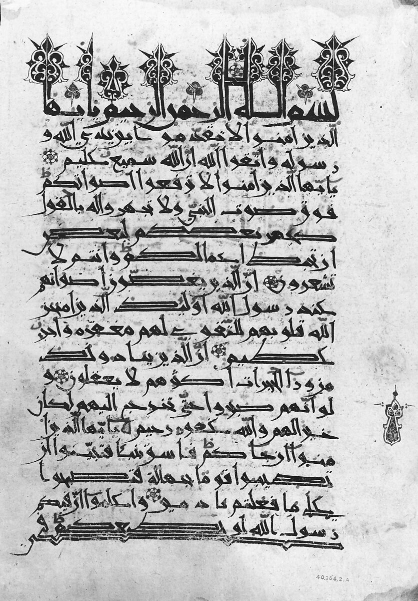 Folios from a Qur'an Manuscript in Floriated "New Style" Script, Ink, opaque watercolor, and gold on paper