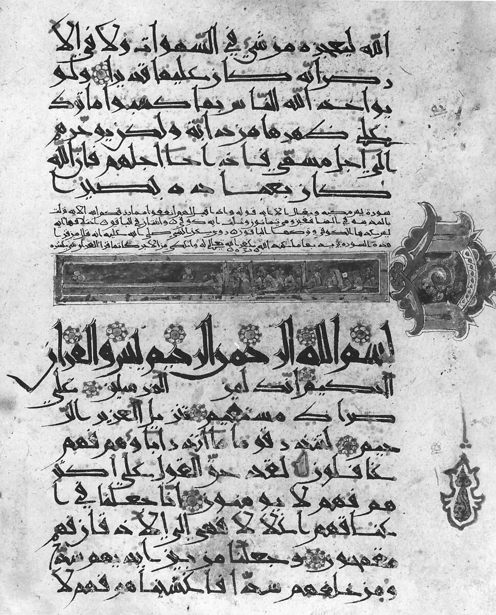 Folios from a Qur'an Manuscript in Floriated "New Style" Script, Ink, opaque watercolor, and gold on paper