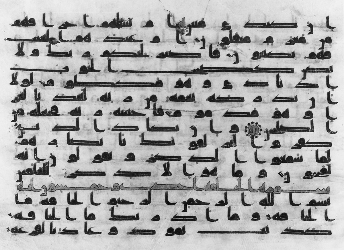 Section from a Qur'an Manuscript, Ink, opaque watercolor, and gold on parchment