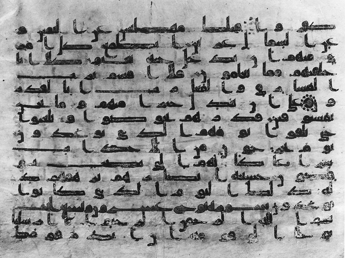 Section from a Qur'an Manuscript, Ink, opaque watercolor, and gold on parchment