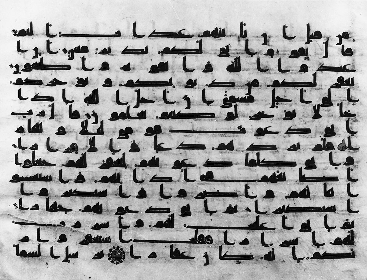 Section from a Qur'an Manuscript, Ink, opaque watercolor, and gold on parchment