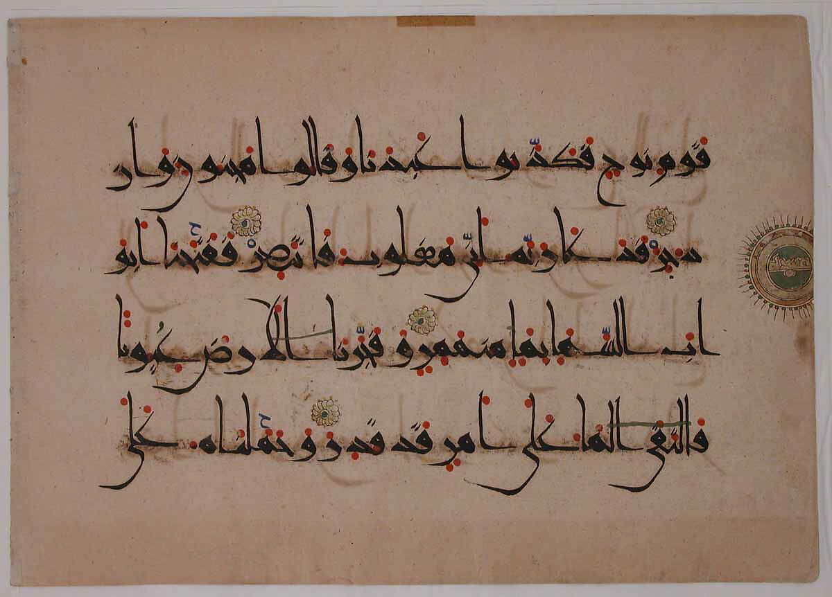 Folios from a Qur'an Manuscript, Ink and gold on paper
