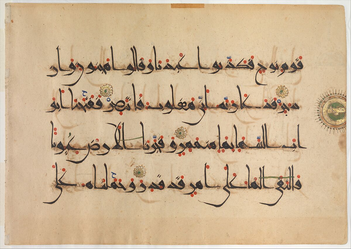 Folios from a Qur'an Manuscript