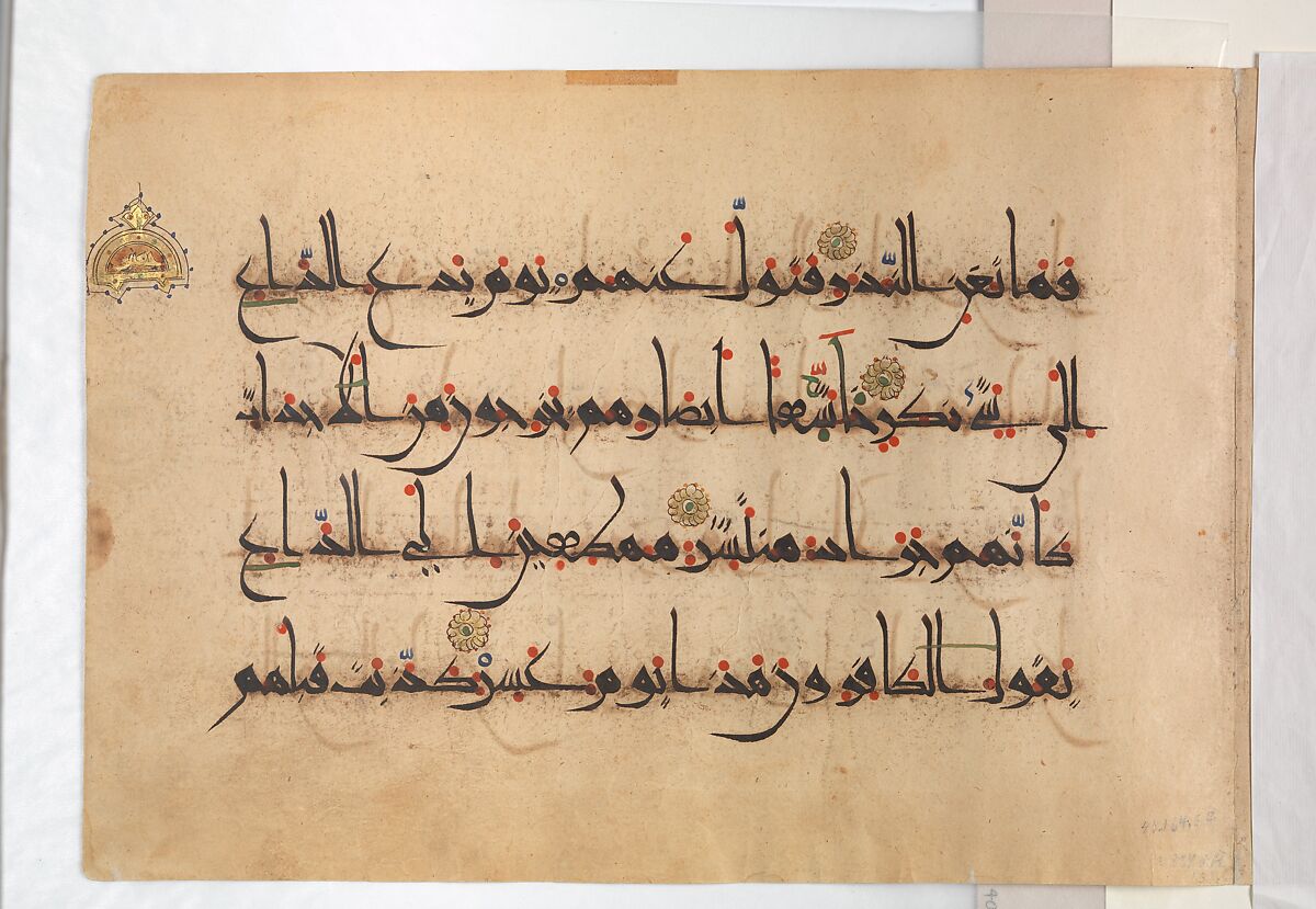 Folios from a Qur'an Manuscript, Ink and gold on paper