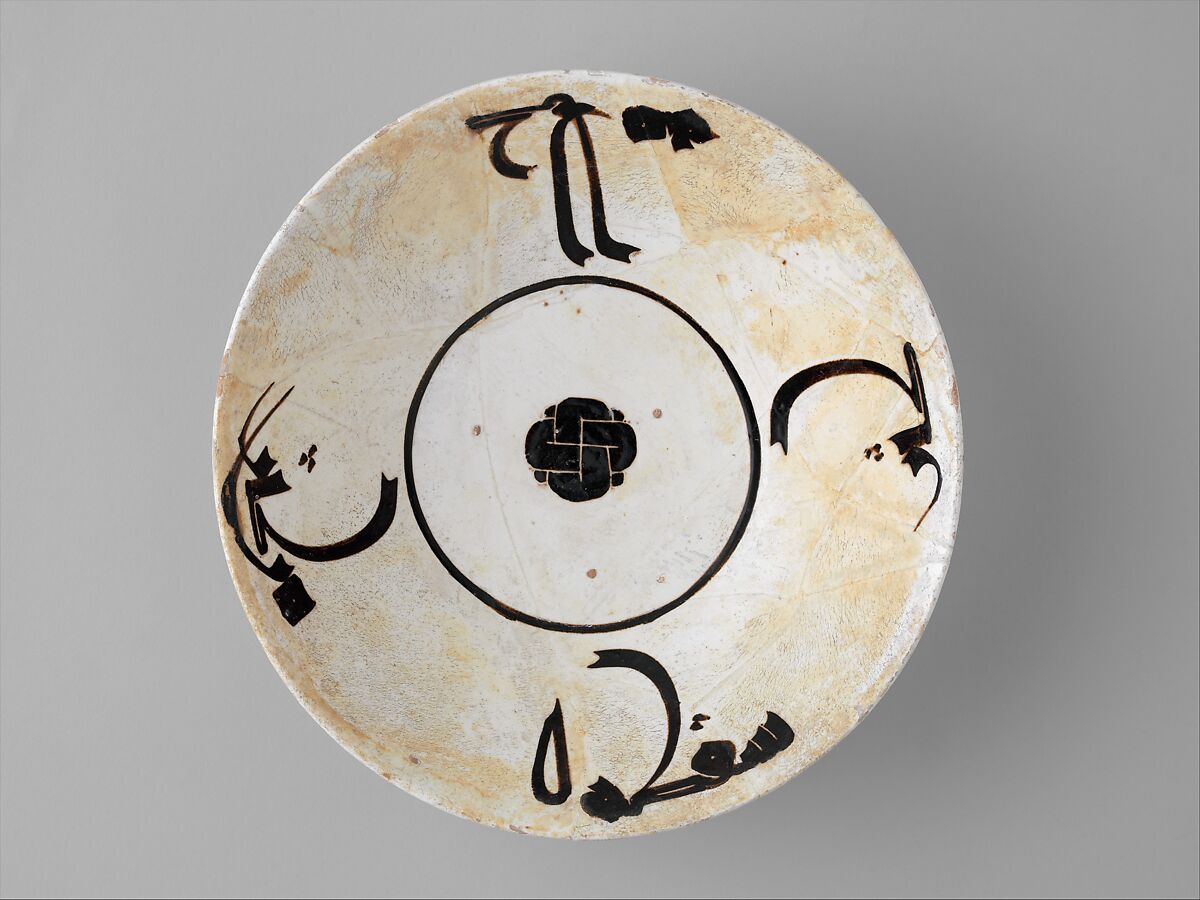 Bowl with Inscription, Earthenware; white slip with incised black slip decoration under transparent glaze