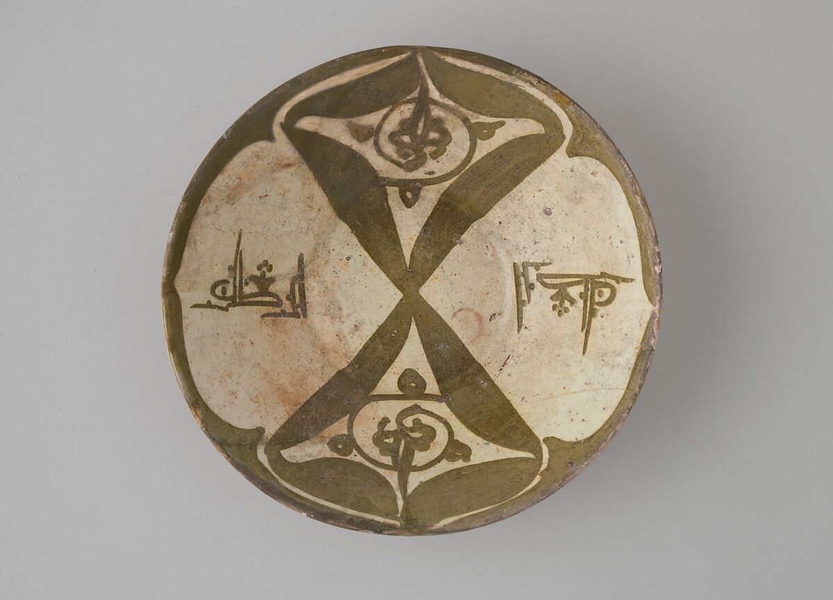 Imitation Luster Bowl, inscribed "Blessing", Earthenware; white slip with monochrome slip decoration under transparent glaze 