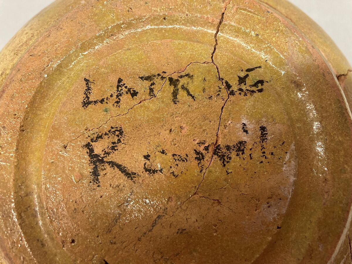 Bowl, Earthenware; opaque yellow glaze, green decoration