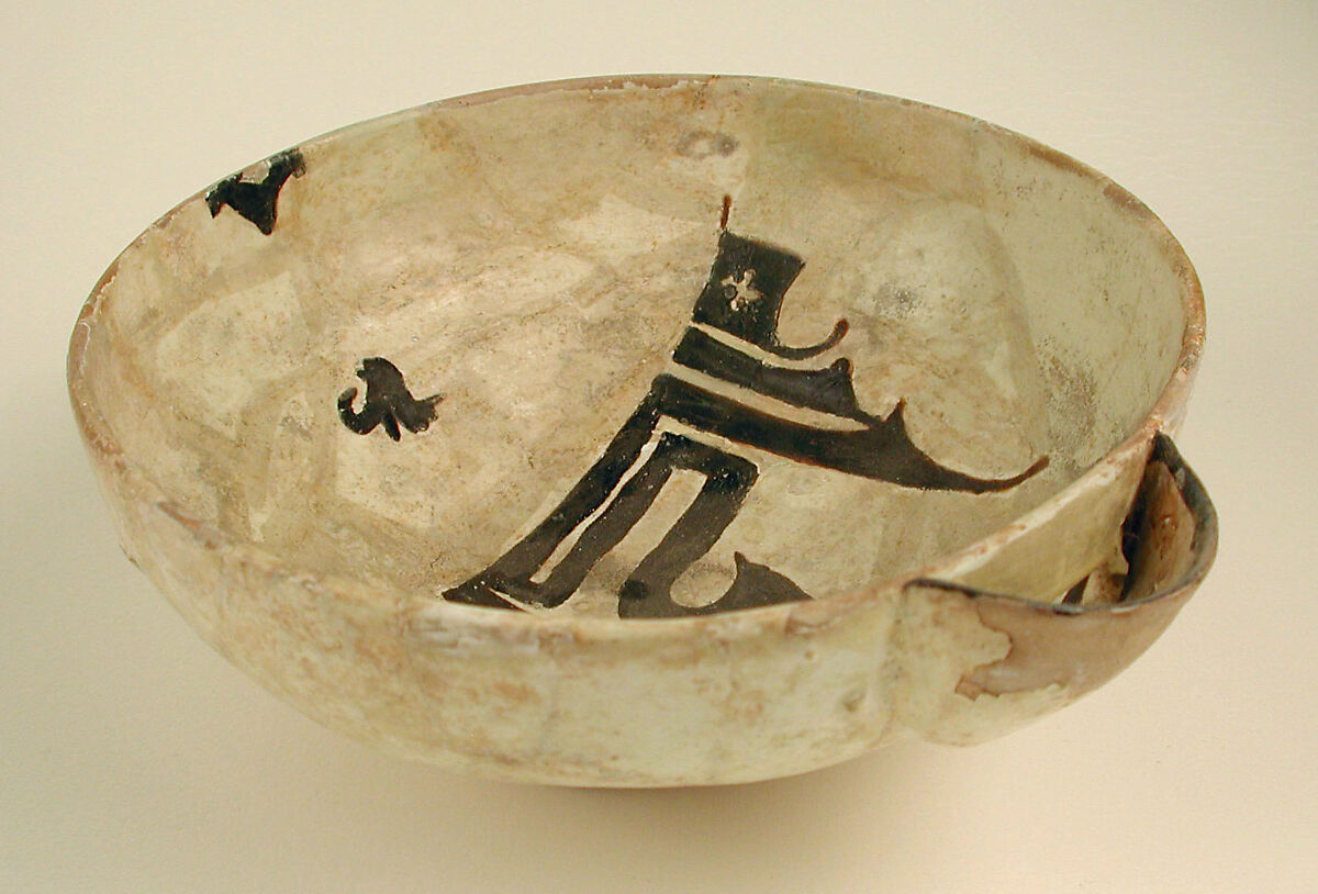 Spouted Bowl, Inscribed "Sovereignty is God's", Earthenware; white slip with black slip decoration under transparent glaze