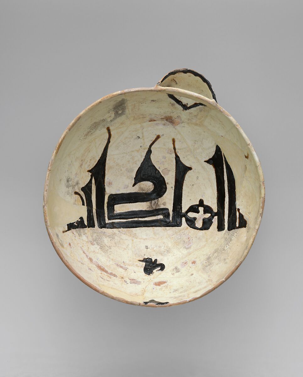 Spouted Bowl, Inscribed "Sovereignty is God's", Earthenware; white slip with black slip decoration under transparent glaze 