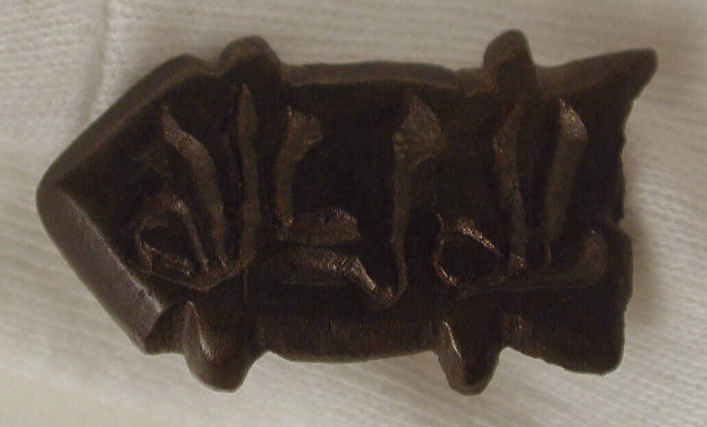 Belt Fitting, Bronze; cast, gilded, incised