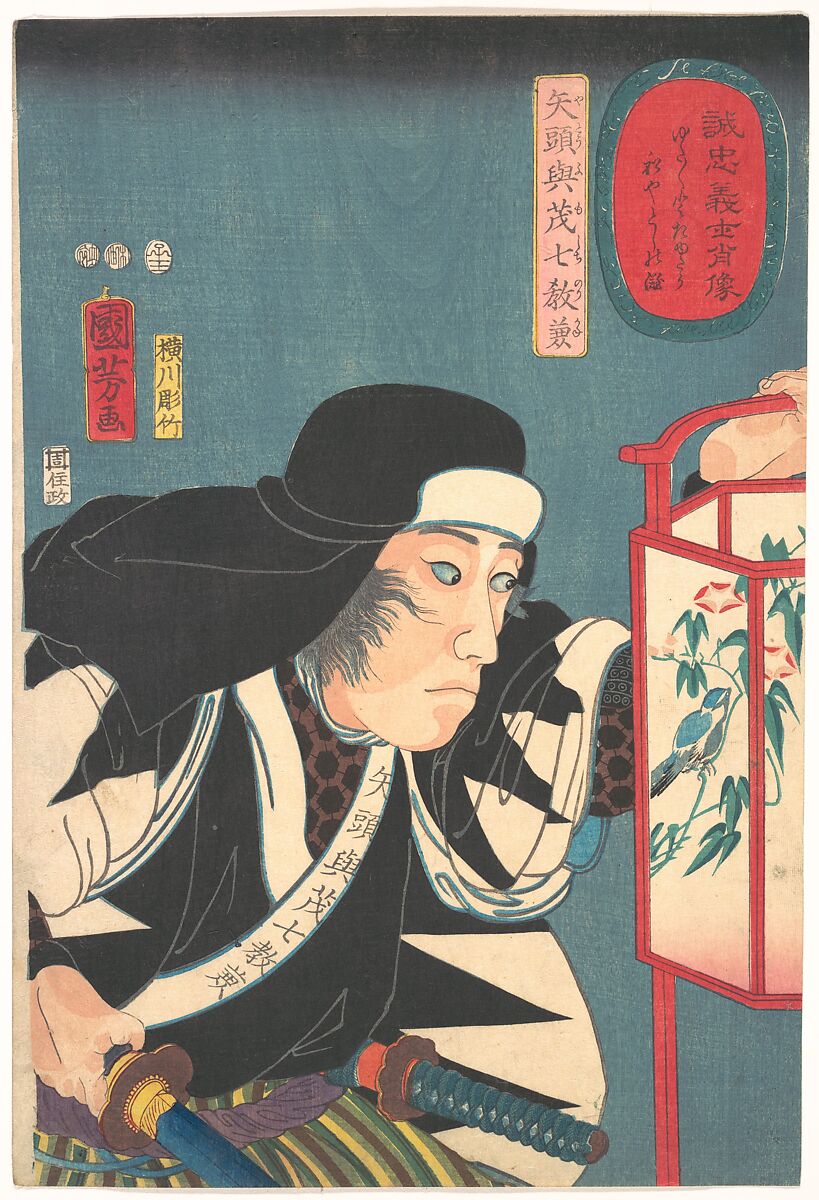 Portrait of Yato Fumoshichi Norikane, Utagawa Kuniyoshi (Japanese, 1797–1861), Woodblock print; ink and color on paper, Japan 