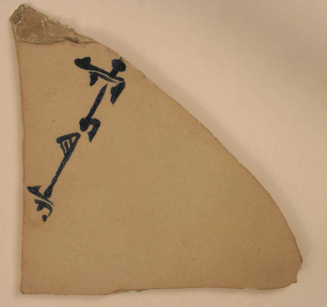 Ceramic Fragment, Earthenware; painted in blue on opaque white (tin) glaze