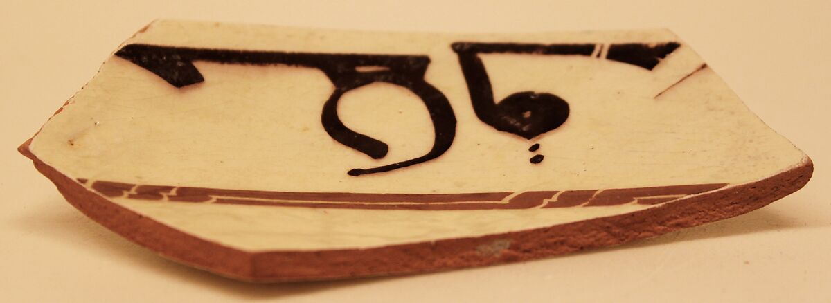 Ceramic Fragment, Earthenware; white slip, purplish-black and red decoration, glazed