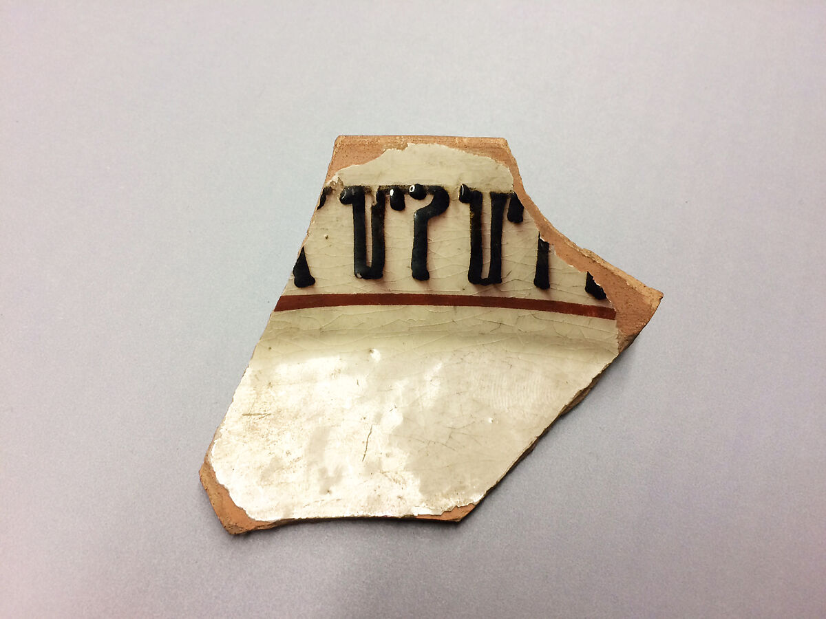 Ceramic Fragment, Earthenware; white slip, purplish-black and red decoration, glazed 