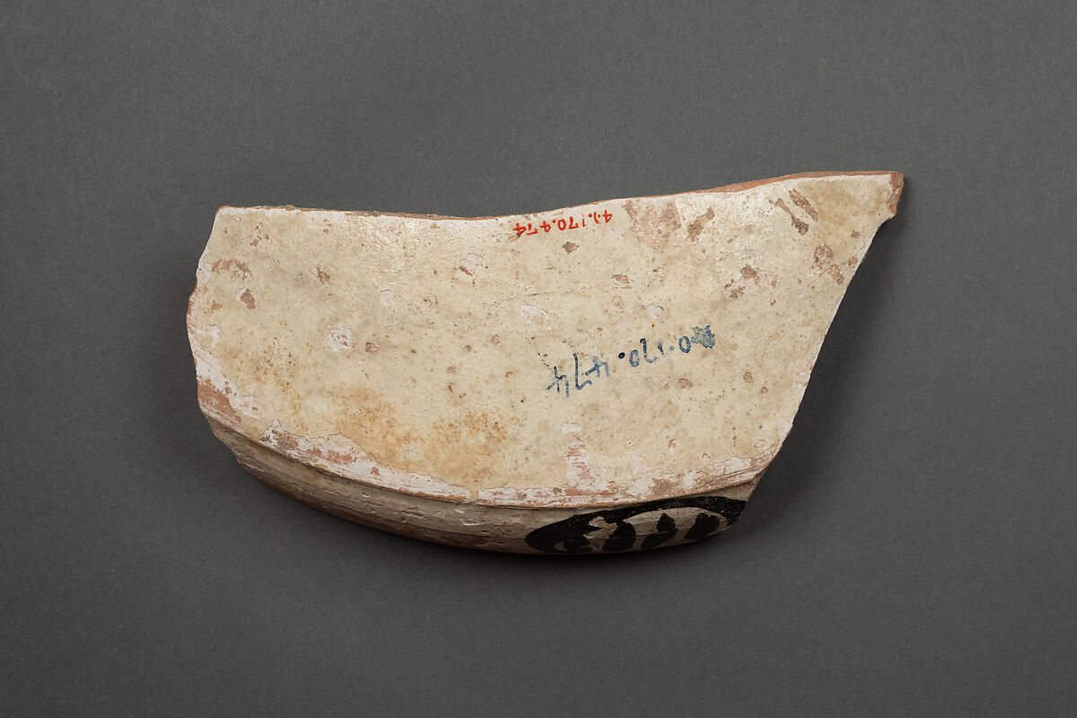 Fragment of a Bowl, Earthenware; red body, white slip black and yellow-black decoration under yellowish transparent glaze