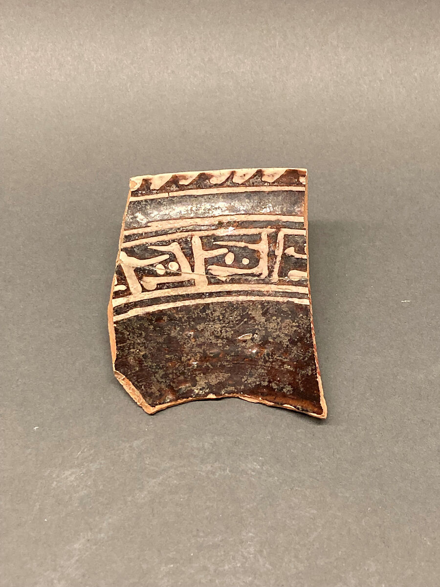 Fragment of a Bowl, Earthenware; reddish body, purplish black slip under brown glaze