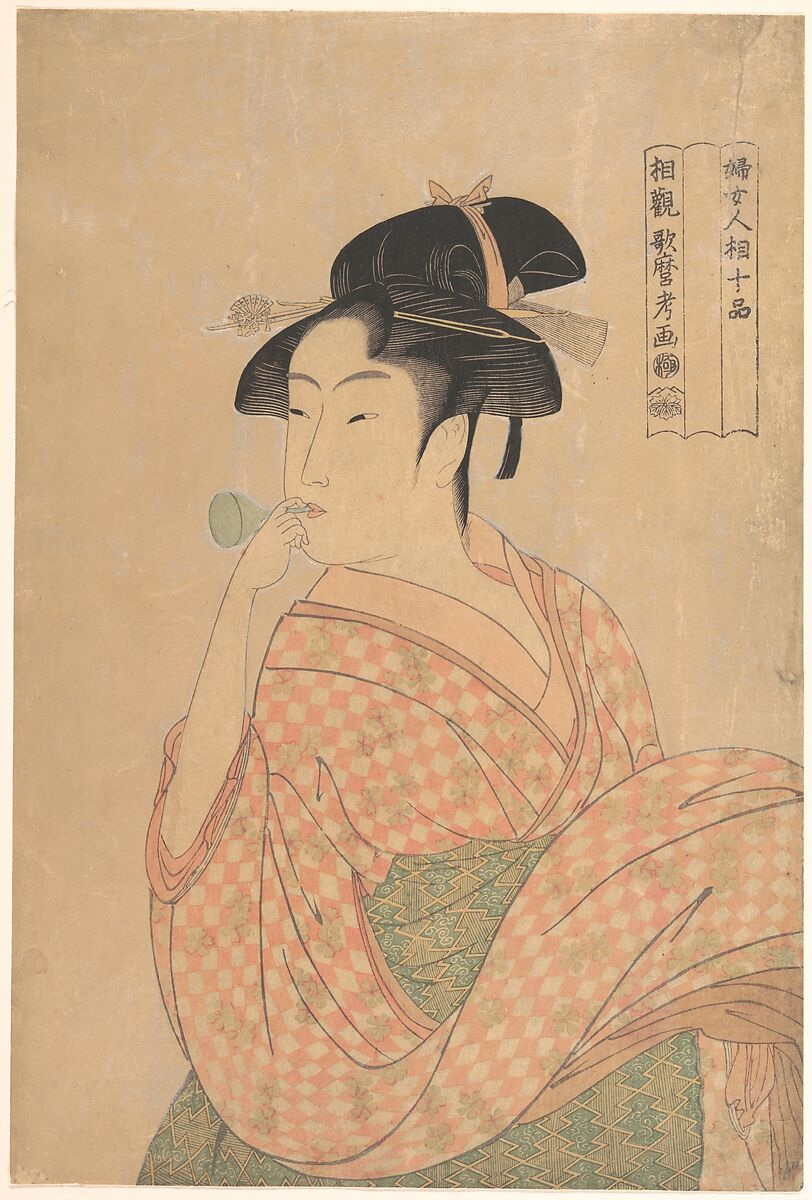 Young Woman Blowing a Popen (glass noisemaker), from the series “Ten Classes of Women’s Physiognomy” (Fujo ninsō juppen), Kitagawa Utamaro (Japanese, ca. 1754–1806), Woodblock print; ink and color on paper, Japan 