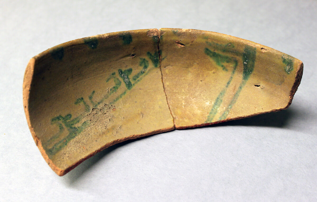 Fragment of a Bowl, Earthenware; green decoration, opaque yellow glaze 