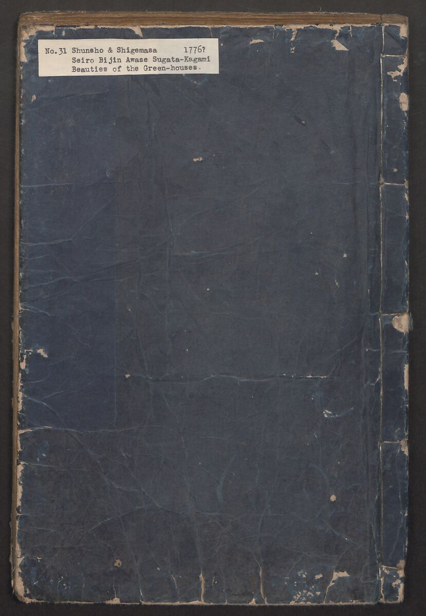 Mirror of the Beautiful Women of the Yoshiwara Brothels (Seirō bijin awase sugata kagami) 青楼美人合姿鏡, Katsukawa Shunshō　勝川春章 (Japanese, 1726–1792), Polychrome woodblock printed book; ink and color on paper, Japan