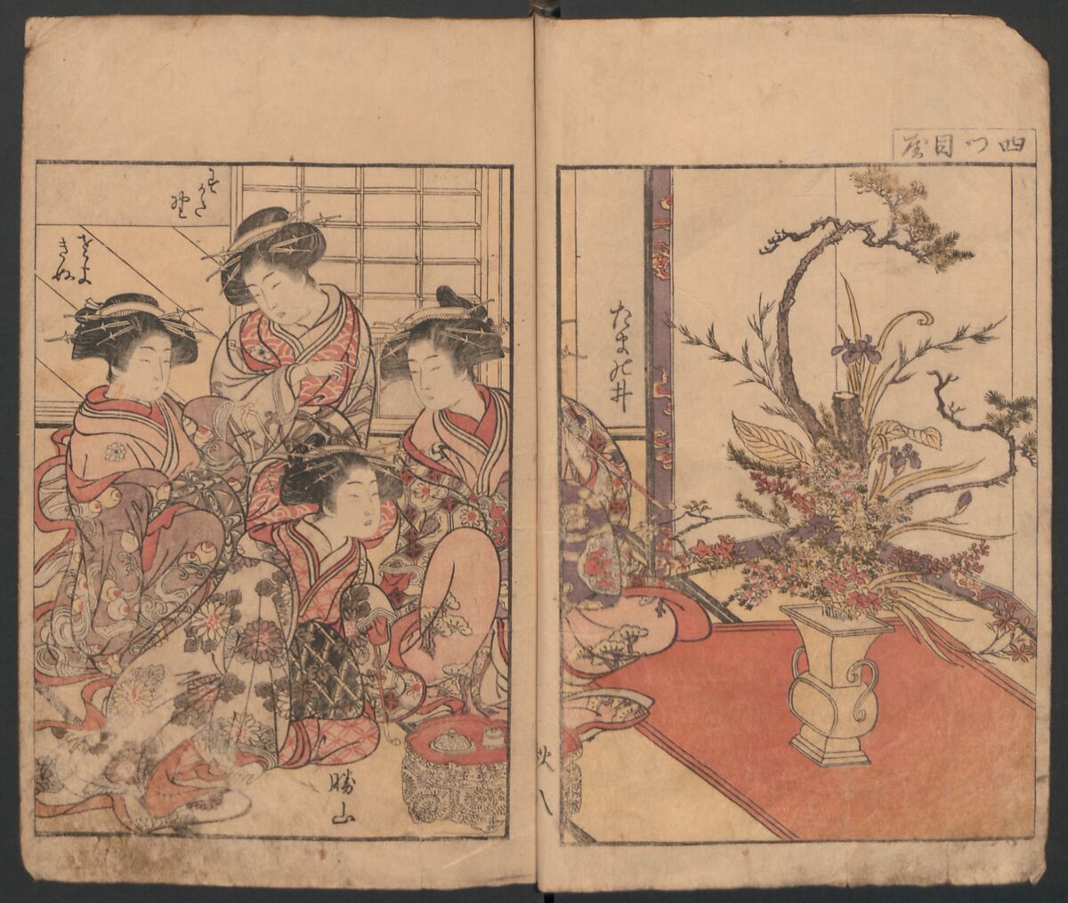 Mirror of the Beautiful Women of the Yoshiwara Brothels (Seirō bijin awase sugata kagami) 青楼美人合姿鏡, Katsukawa Shunshō　勝川春章 (Japanese, 1726–1792), Polychrome woodblock printed book; ink and color on paper, Japan