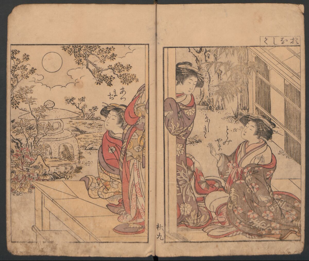 Mirror of the Beautiful Women of the Yoshiwara Brothels (Seirō bijin awase sugata kagami) 青楼美人合姿鏡, Katsukawa Shunshō　勝川春章 (Japanese, 1726–1792), Polychrome woodblock printed book; ink and color on paper, Japan