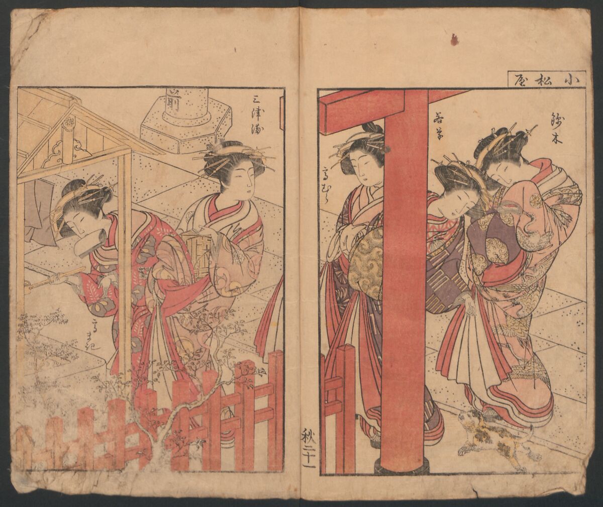 Mirror of the Beautiful Women of the Yoshiwara Brothels (Seirō bijin awase sugata kagami) 青楼美人合姿鏡, Katsukawa Shunshō　勝川春章 (Japanese, 1726–1792), Polychrome woodblock printed book; ink and color on paper, Japan