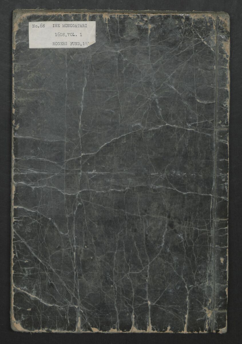 Saga Edition of “The Tales of Ise” [Ise Monogatari) 伊勢物語, Unidentified artist, Woodblock printed book; ink on paper, Japan