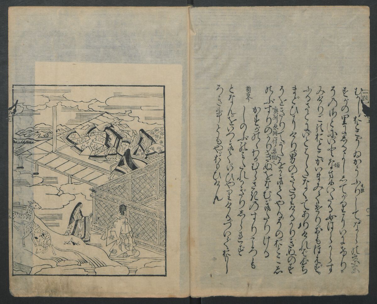 Saga Edition of “The Tales of Ise” [Ise Monogatari) 伊勢物語, Unidentified artist, Woodblock printed book; ink on paper, Japan