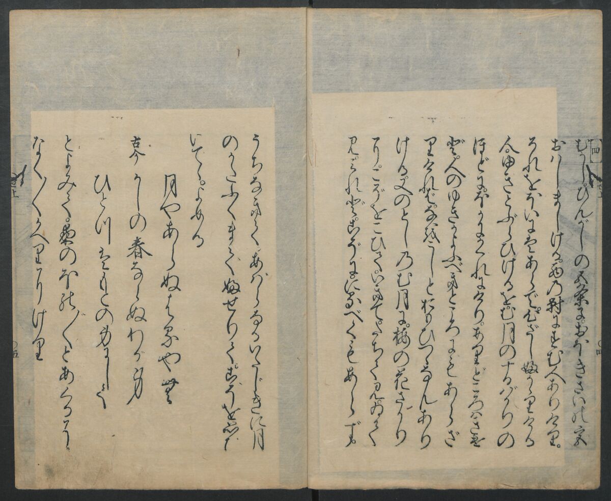 Saga Edition of “The Tales of Ise” [Ise Monogatari) 伊勢物語, Unidentified artist, Woodblock printed book; ink on paper, Japan