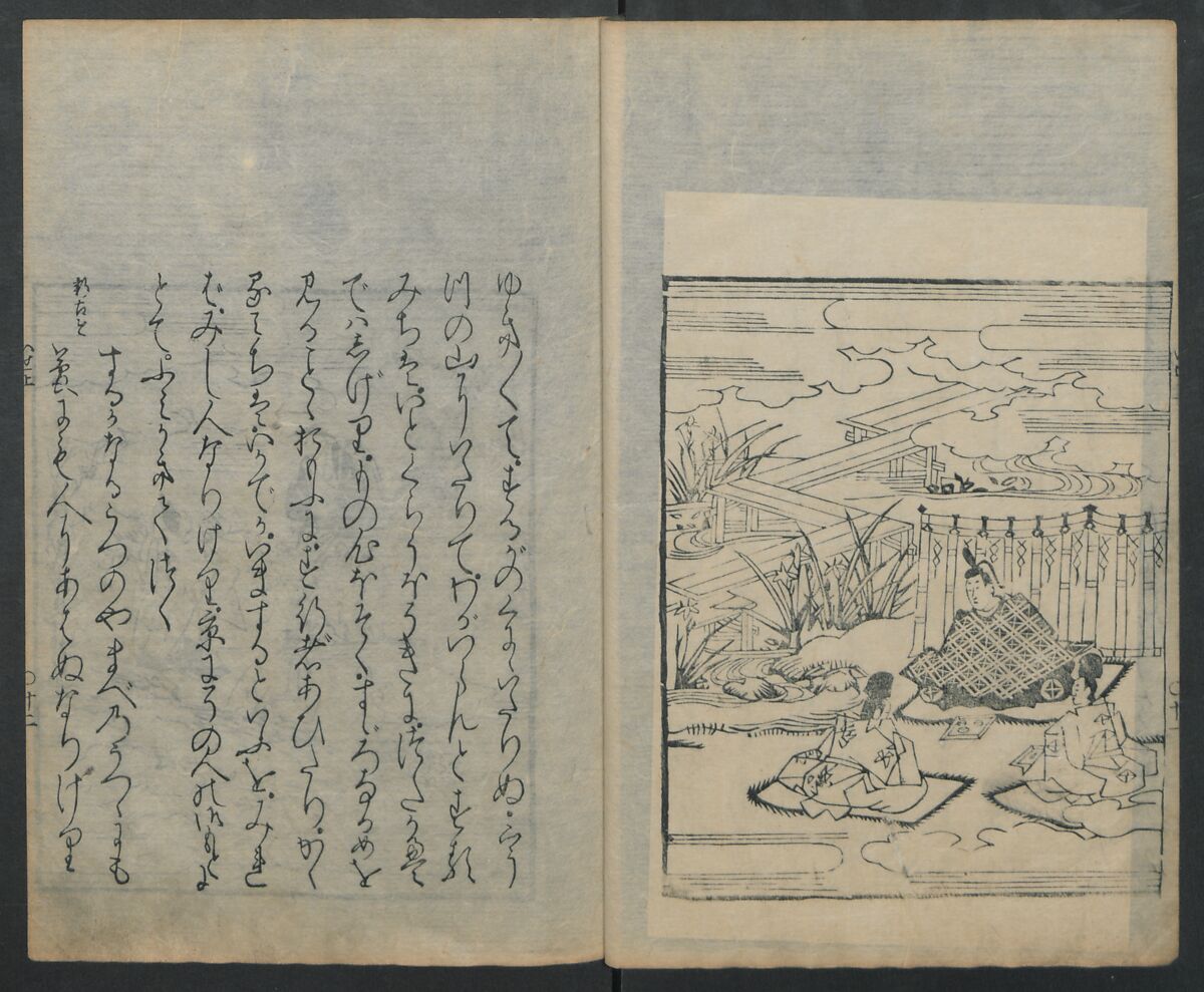 Saga Edition of “The Tales of Ise” [Ise Monogatari) 伊勢物語, Unidentified artist, Woodblock printed book; ink on paper, Japan