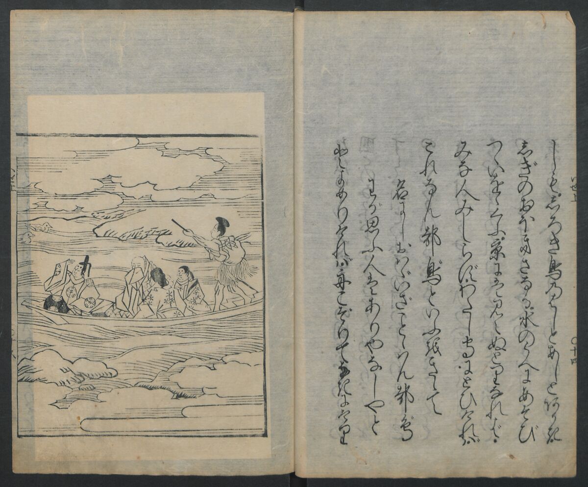 Saga Edition of “The Tales of Ise” [Ise Monogatari) 伊勢物語, Unidentified artist, Woodblock printed book; ink on paper, Japan