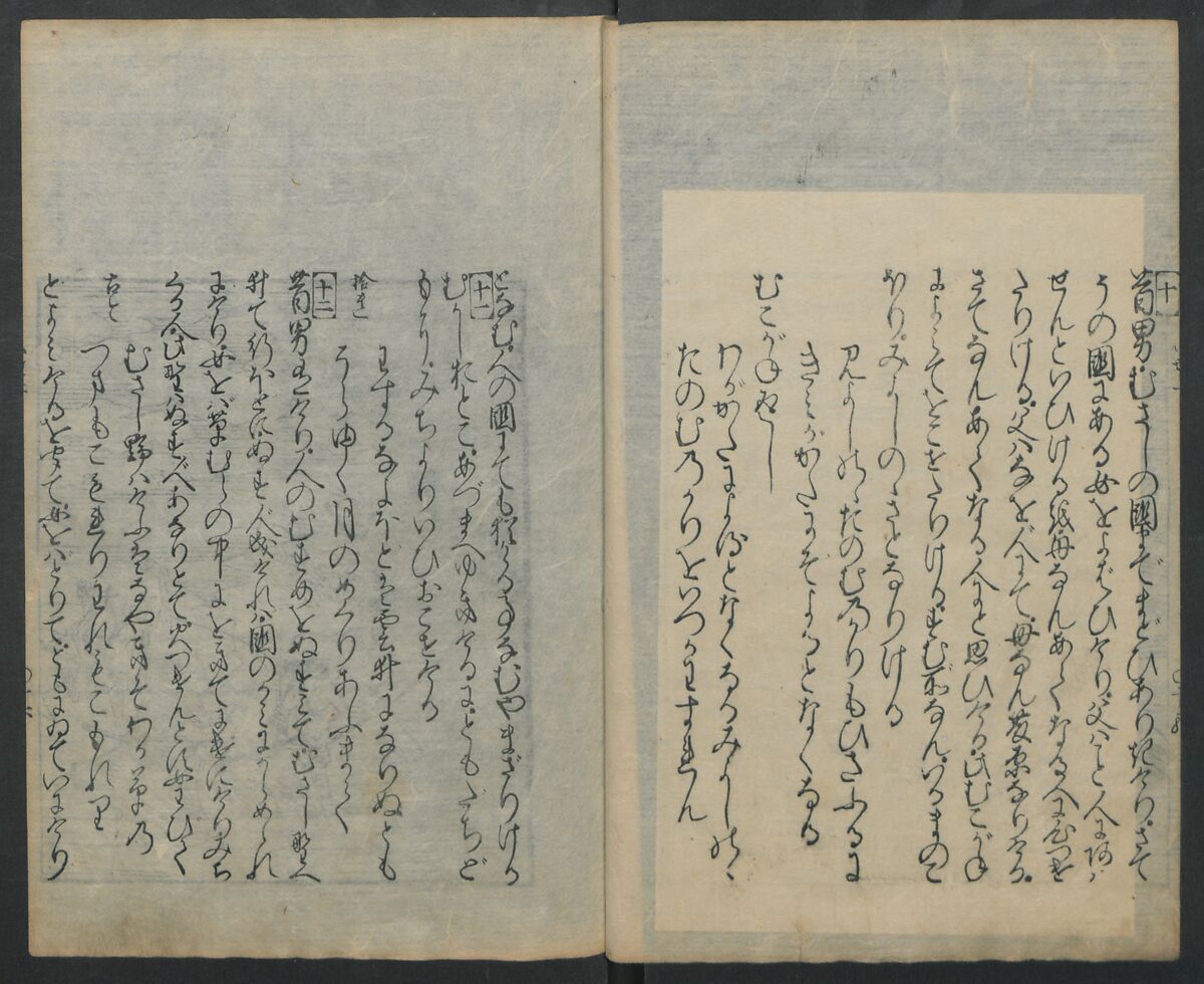 Saga Edition of “The Tales of Ise” [Ise Monogatari) 伊勢物語, Unidentified artist, Woodblock printed book; ink on paper, Japan