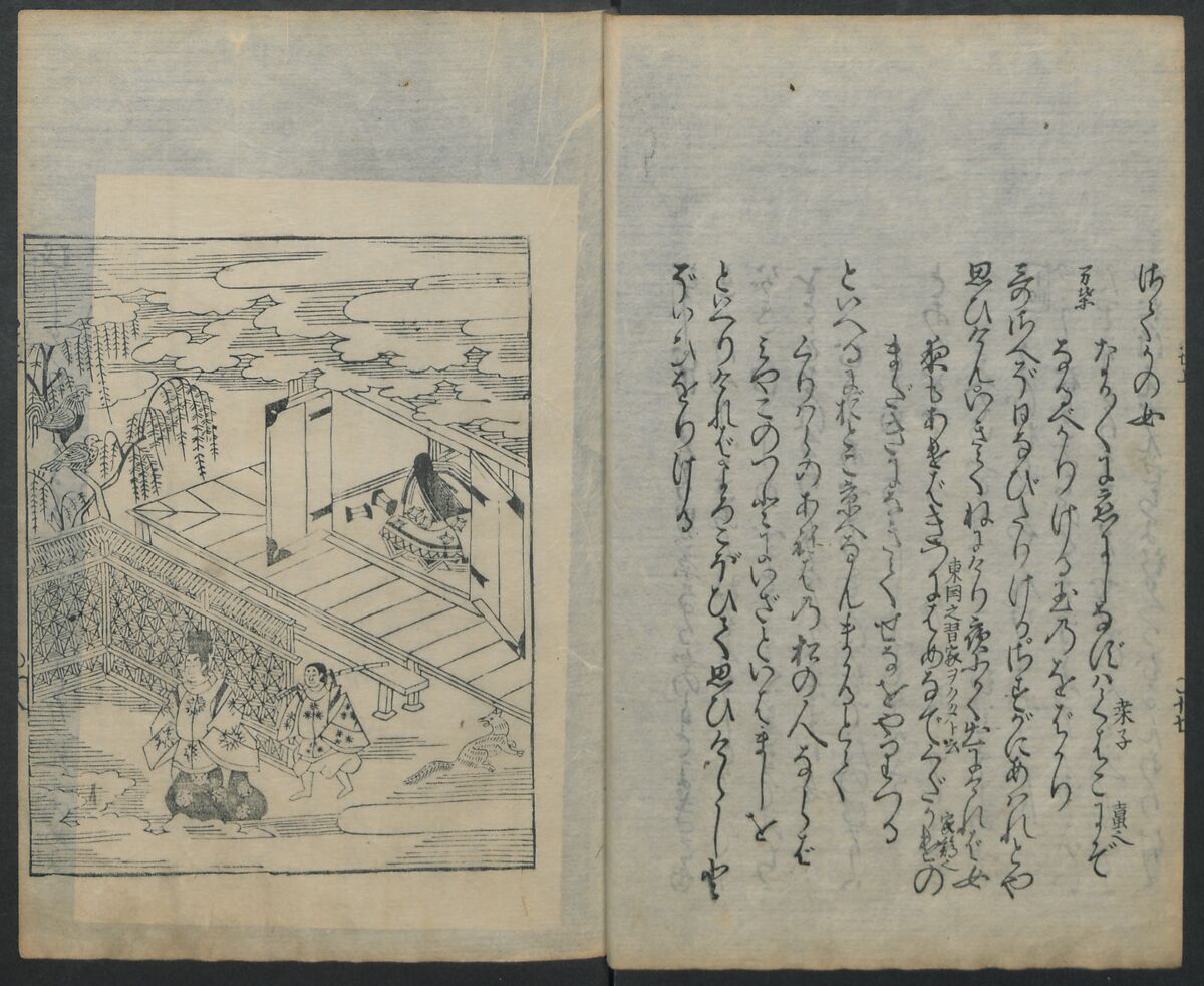 Saga Edition of “The Tales of Ise” [Ise Monogatari) 伊勢物語, Unidentified artist, Woodblock printed book; ink on paper, Japan