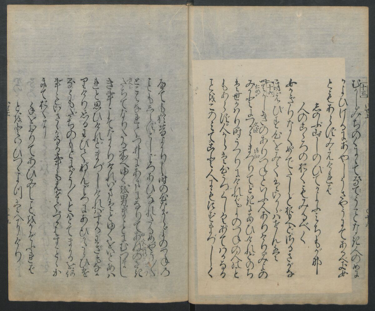 Saga Edition of “The Tales of Ise” [Ise Monogatari) 伊勢物語, Unidentified artist, Woodblock printed book; ink on paper, Japan