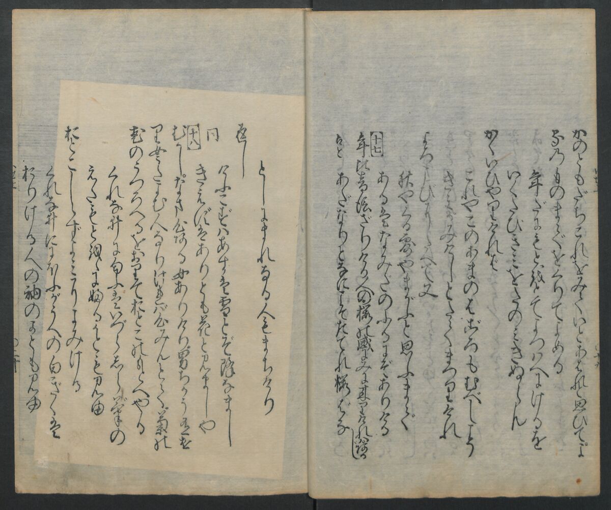 Saga Edition of “The Tales of Ise” [Ise Monogatari) 伊勢物語, Unidentified artist, Woodblock printed book; ink on paper, Japan