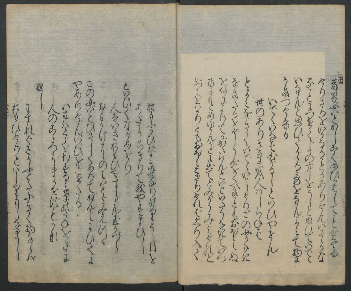 Saga Edition of “The Tales of Ise” [Ise Monogatari) 伊勢物語, Unidentified artist, Woodblock printed book; ink on paper, Japan