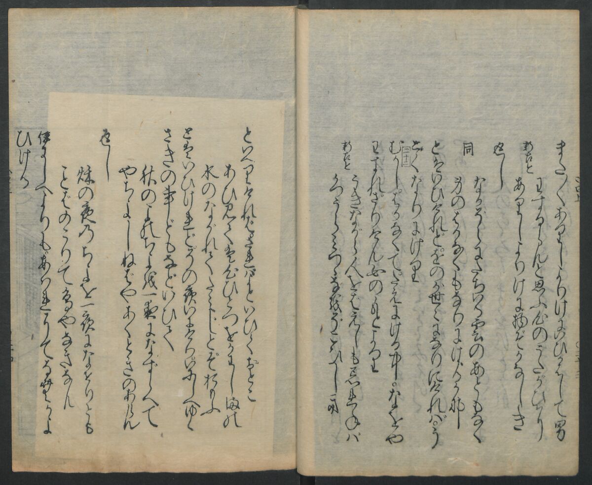 Saga Edition of “The Tales of Ise” [Ise Monogatari) 伊勢物語, Unidentified artist, Woodblock printed book; ink on paper, Japan