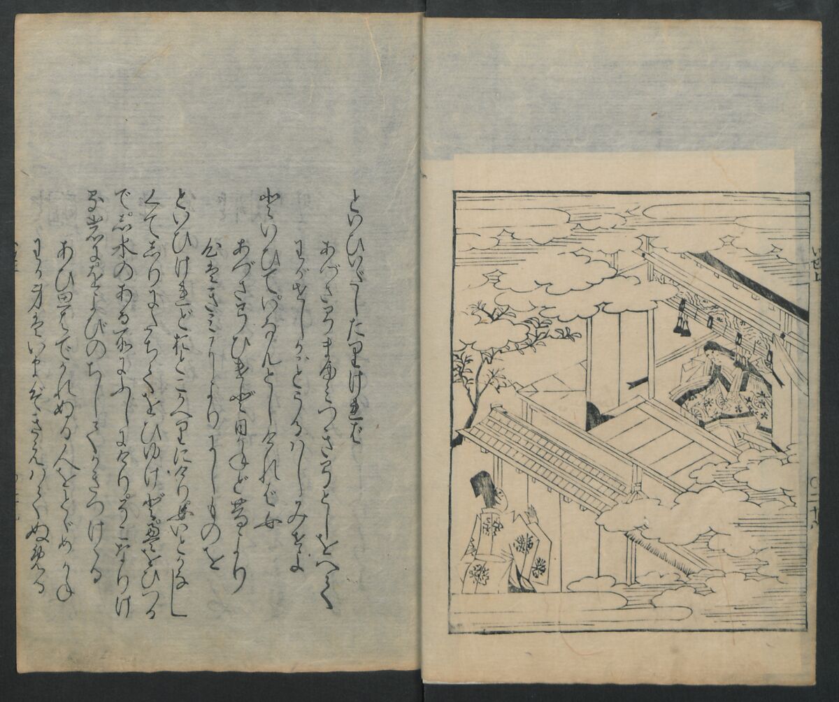 Saga Edition of “The Tales of Ise” [Ise Monogatari) 伊勢物語, Unidentified artist, Woodblock printed book; ink on paper, Japan