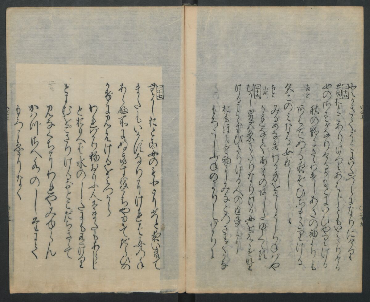 Saga Edition of “The Tales of Ise” [Ise Monogatari) 伊勢物語, Unidentified artist, Woodblock printed book; ink on paper, Japan